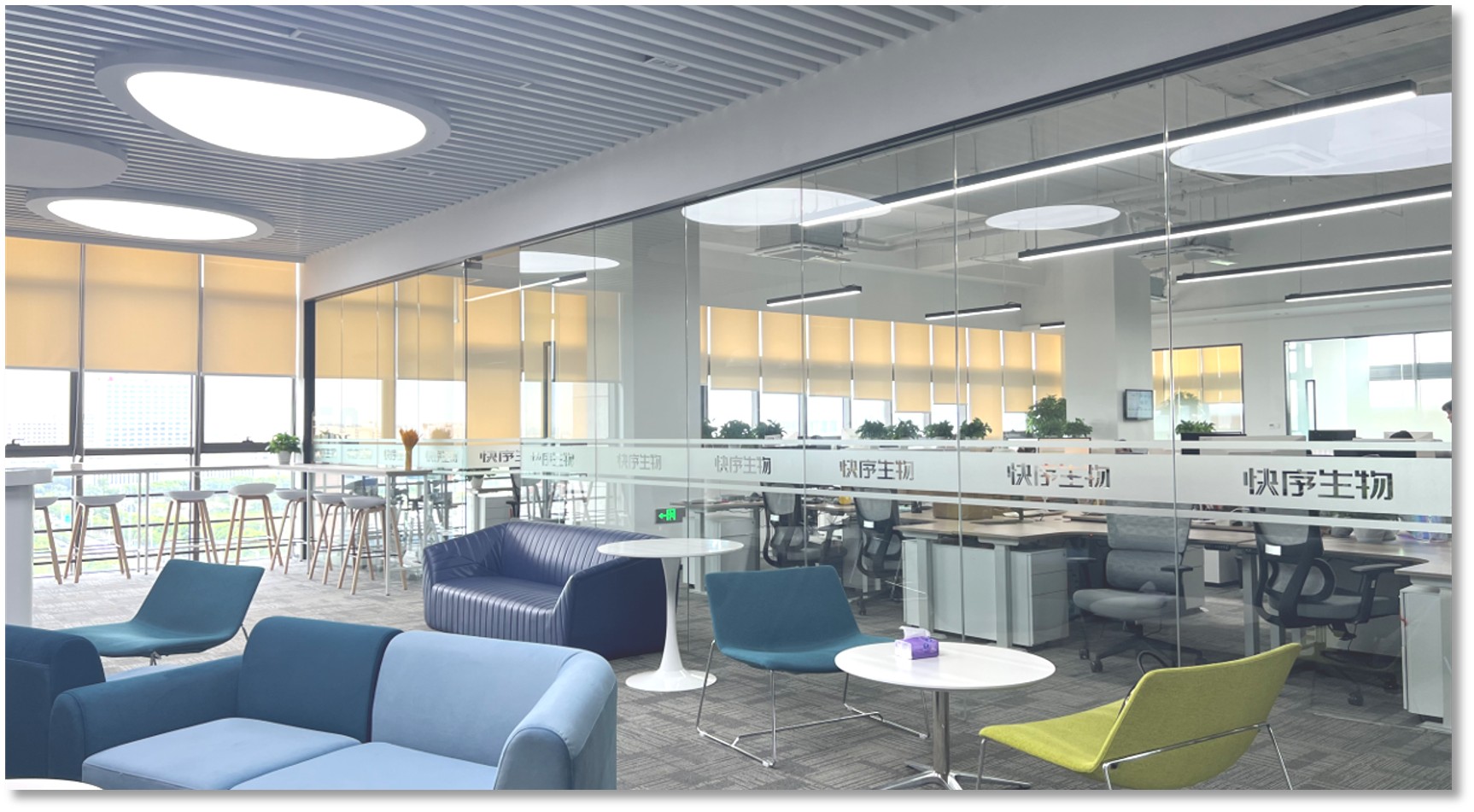 快序生物科技有限公司