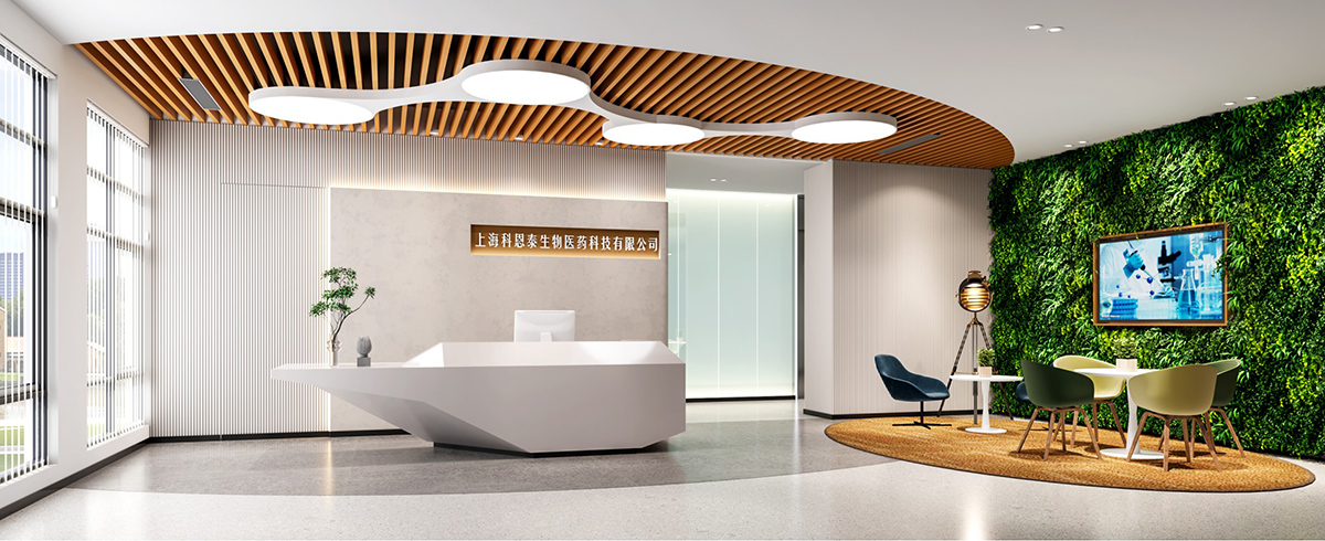 上海柯恩泰生物医药有限公司