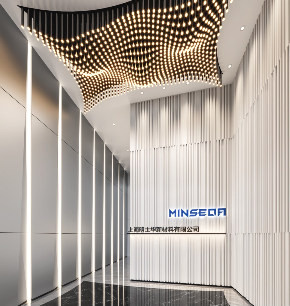 上海明士华新材料有限公司